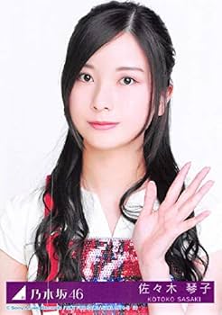 Amazon.co.jp: 【佐々木琴子】 公式生写真 乃木坂46 帰り道は